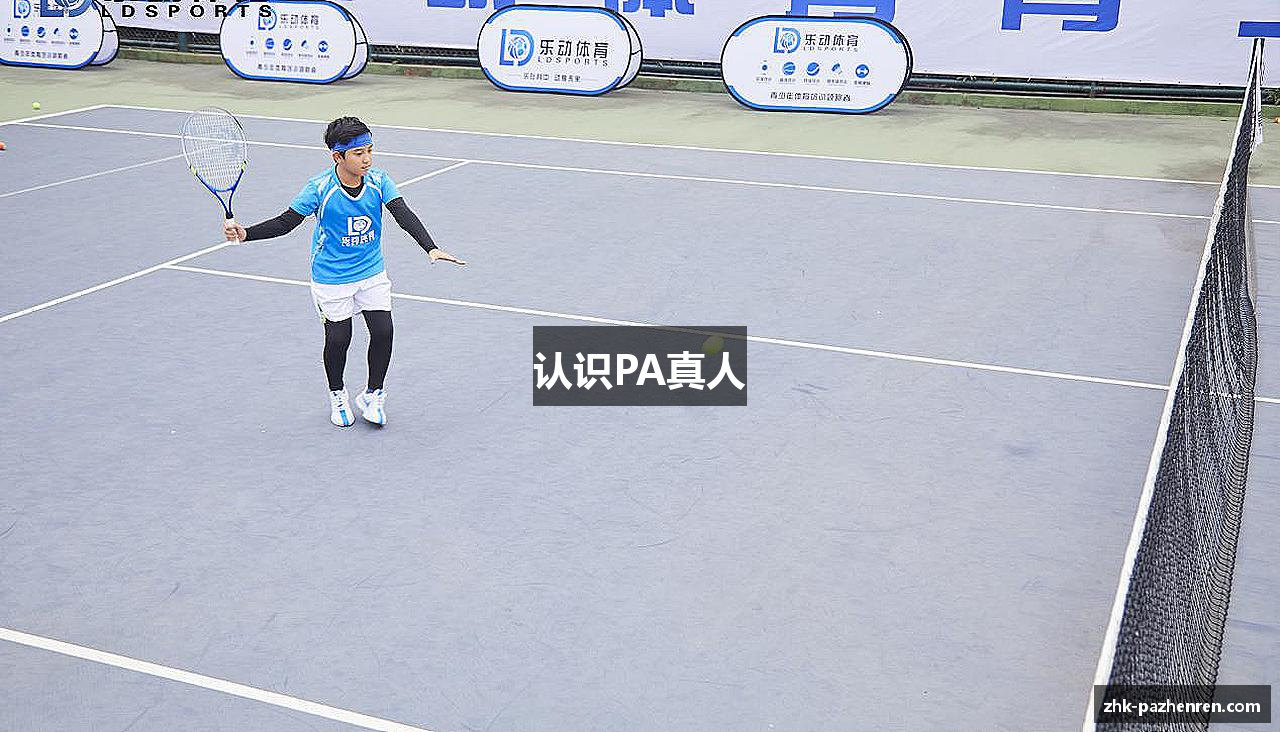 认识PA真人